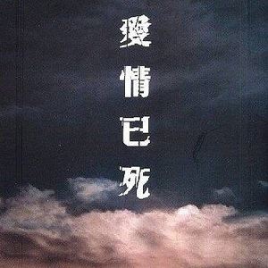 中国古代淫女肥胖BBW
